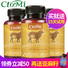 新西兰羊胎素软胶囊精华 CtoMi 进口正品 抗衰老祛斑女性卵巢 3瓶