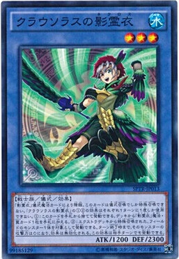 【袁飞哥哥游戏王】日文n/npr 美英scr 辉剑鸟之影灵衣 sptr/thsf