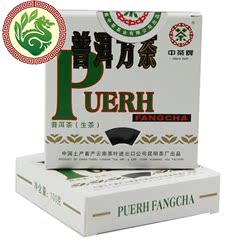 中茶牌 普洱茶 2011年 普洱方砖 生茶 小茶砖 云南干仓 100克