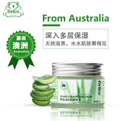 forlisa BABY/菲丽洁维他命E滋润晚霜 补水保湿嫩白护肤霜45g