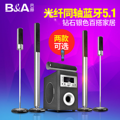 B＆A/巴赫 A6家庭影院5.1音箱套装 客厅电视无线蓝牙光纤同轴音箱