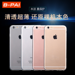 本派 iPhone6手机壳苹果6s超薄透明套6Plus软胶苹果6硅胶软壳保护