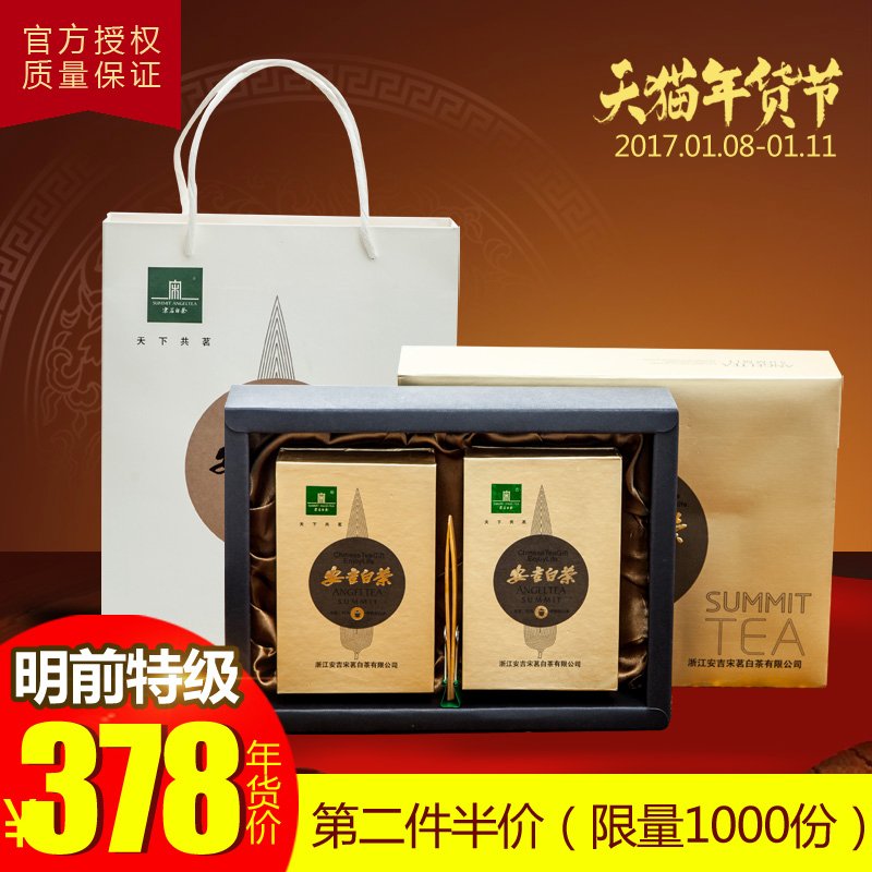 宋茗安吉白茶2016新茶礼盒装明前特级珍稀绿茶盒装100g正宗茶叶产品展示图3