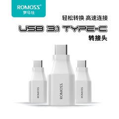 罗马仕闪充USB3.1type-c小米/乐视/华为安卓数据线USB手机转换头