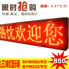 【特价】P10LED半户外单红色U盘控制卡高亮显示屏广告车载走字屏