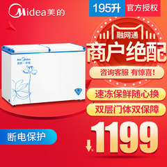 Midea/美的 BD/BC-195VMQ卧式冰柜单温冷藏冷冻转换家用商用冷柜