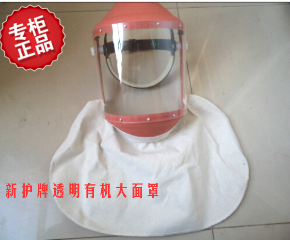 新护牌帆布有机隔热大面罩  透明防护面屏  防护面具 防飞溅面罩|ruв категории начало ежедневно, защитное оборудование, защитная маска - от Buy2taobao.com для оказания профессиональной услуги покупки агента Taobao