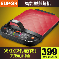 SUPOR/苏泊尔 JC3029R930-130家用煎饼机双面电饼铛正品智能迷你