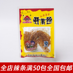 50包全国包邮 新品上市 开胃丝 经典素食 辣条 辣丝 辣片