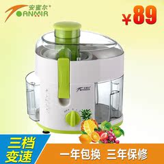 ANMIR/安蜜尔 AMR600B榨汁机家用多功能全自动迷你炸水果果汁机