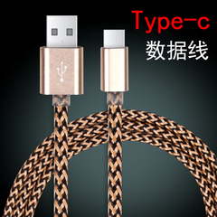 USB Type-c数据线小米4c MI5 米4s 乐视乐1s手机转接头编织充电线