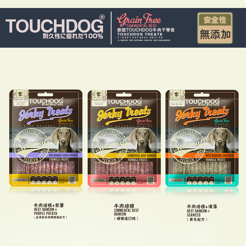 touchdog 它它猫狗零食西门塔尔仔牛肉肉条牛肉片美毛补钙好消化产品展示图2