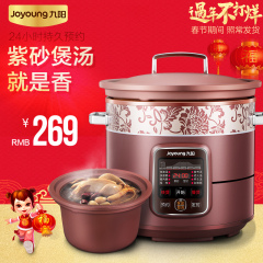 Joyoung/九阳 JYY-50C2电压力锅饭煲电高压锅 正品双胆智能5L家用