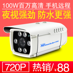 100W720P数字百万高清摄像机网络监控头安防器手机远程IP camera