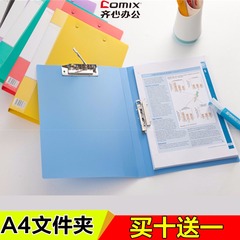 齐心办公用品A4强力谱双夹板夹学生活页资料夹子试卷夹文件夹插页