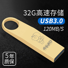 u盘 32g高速USB3.0U盘32g 激光个性定制刻字金属防水优盘32G包邮