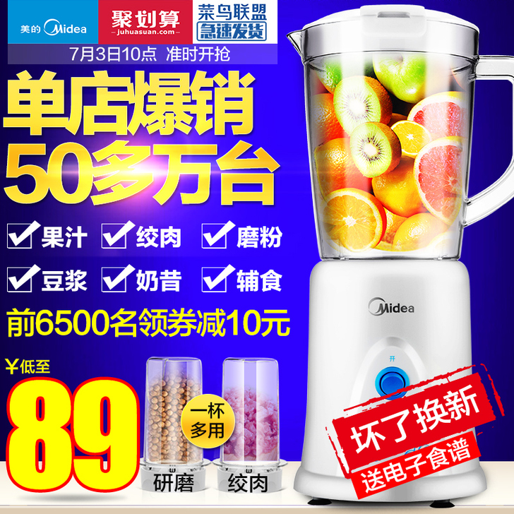 Midea/美的MJ-BL25B26多功能榨汁&hellip;