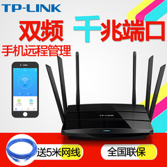 TP-LINK路由器无线家用双频大功率11AC智能WIFI穿墙王TL-WDR7500