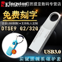 金士顿 工体音乐32gu盘 金属个性刻字优盘 USB3.0高速U盘32g 包邮