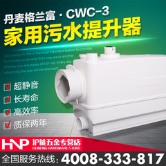格兰富水泵Sololift2 CWC-3 2代地下室污水提升器原装进口提升泵