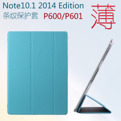 三星平板Note 10.1 2014 Edition保护套p600皮套p601超薄外壳P605