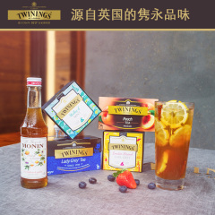 英国Twinings川宁仲夏百香茶套装  袋泡包 进口茶叶 送百香果糖浆