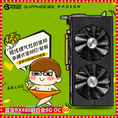 蓝宝石 RX480 8G D5 超白金 OC 台式电脑独立显卡 虐GTX1060