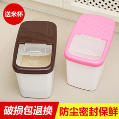 唯信大米桶塑料储米箱米缸面粉桶防虫防潮加厚带盖10kg厨房
