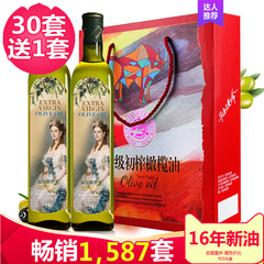 福发斯 摩洛哥原油进口特级初榨橄榄油礼盒1L*2装 年货福利送礼