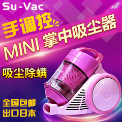 Su-vac索发 吸尘器家用超静音 迷你大功率强大吸力床铺除螨吸尘机