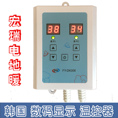 韩国静音温控器电热板开关电热炕温控器电热炕板温控器包邮温控器