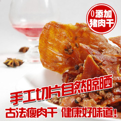 山东莱芜泰顺斋风干肉 博山猪肉干 莱芜花椒肉 肉脯 特产休闲零食