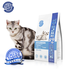 猫粮 通用室内成猫 宠物猫咪主食天然粮猫粮猫食1kg THREE诗瑞