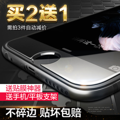 iphone7钢化膜6苹果plus玻璃抗蓝光手机防指纹防爆3d高清前后膜6s