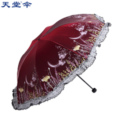 天堂伞正品 防紫外线遮阳伞黑胶强防晒雨伞折叠伞女晴雨伞