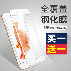 iphone6钢化玻璃膜苹果6s钢化膜全屏全覆盖6plus保护贴膜六4.7