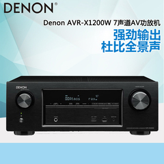 Denon/天龙 AVR-X1200W 天龙AV功放机家庭影院音响全景