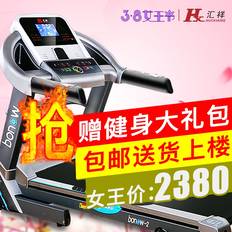 汇祥跑步机怎么样