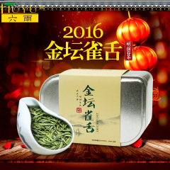 六雨 金坛雀舌精选新茶2016嫩芽雀舌春茶毛尖绿茶正品散装茶叶90g