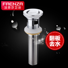 法恩莎卫浴 FAENZA正品浴室柜配件面盆下水器 翻板去水器F223