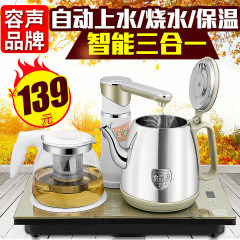 Ronshen/容声 RS-AT11自动上水壶电热水壶套装茶具保温烧水壶煮茶