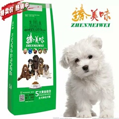 臻美味 牛肉鸡肉果蔬天然幼犬狗粮5KG 营养美毛通用型幼犬粮