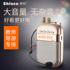 Shinco/新科 HC-06小蜜蜂导游扩音器教师专用无线腰挂迷你便携式