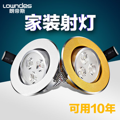 朗帝斯led射灯3w 客厅吊顶背景墙嵌入式牛眼灯猫眼灯孔7/7.5公分