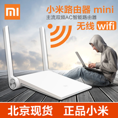 现货小米路由器mini版千兆无线路由器wifi双频AC智能穿墙