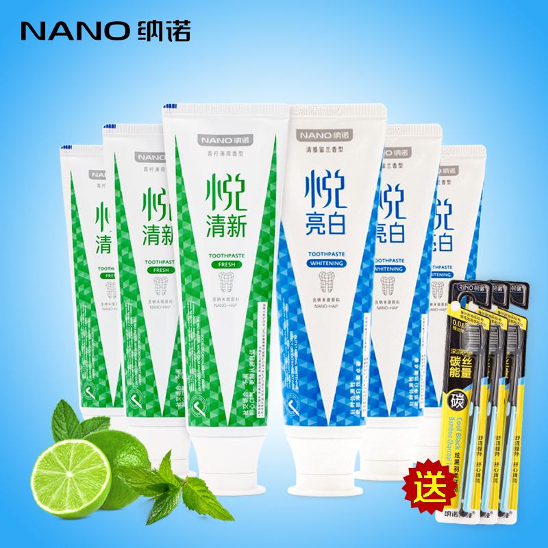 NANO纳诺牙膏早晚分护清火薄荷防蛀固齿促销组合装6盒牙膏3支牙刷产品展示图1