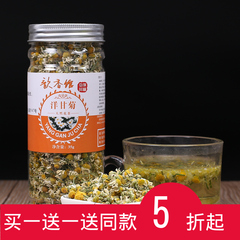 【买一送一】德国有机进口洋甘菊花茶 洋甘菊 养胃安神 瓶装包邮