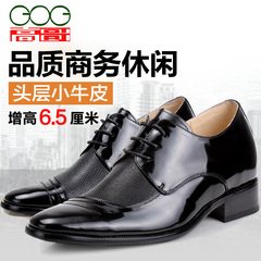 高哥Gog男士隐形增高鞋真皮商务隐形内增高鞋6cm内增高皮鞋婚鞋