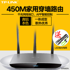 包邮送礼品TPLINK TL-WR890N无线路由器tp-link wifi穿墙450M千兆