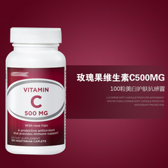 国内现货GNC健安喜野玫瑰果天然维生素C 500mg*100粒 VC